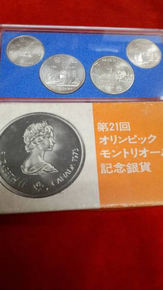 ●五輪モントリオール大会［記念銀貨］10$・5$各2枚/銀計146.1㌘