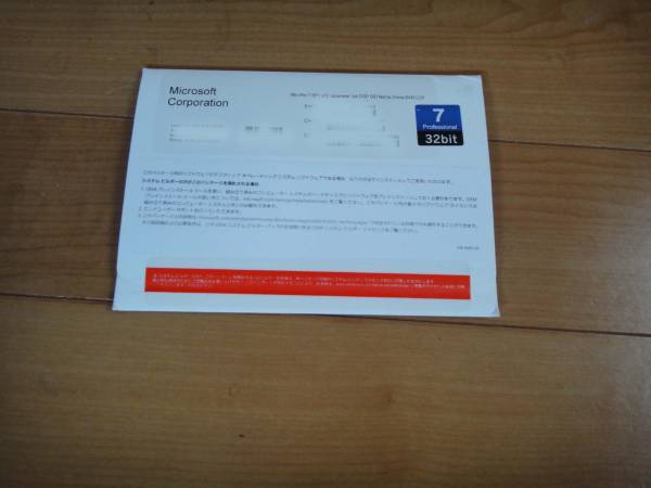 新品 Windows 7 Professional SP1 32bit DVD