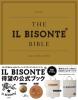 ◇送料無料◇　イルビゾンテ ムック本　 新品未開封 2016