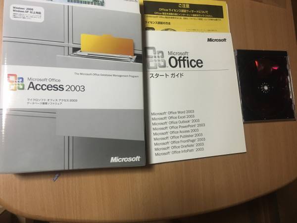 ★認証保証★Microsoft Office Access 2003 パッケージ版！-01