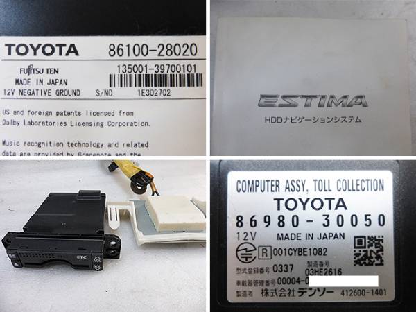 トヨタ エスティマ ACR50W 純正ナビ 26022 連動ETC付 エスティマ HDD