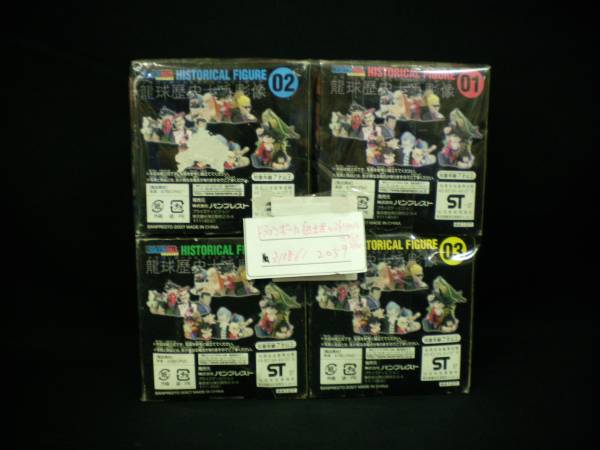 ドラゴンボール 組み立て式ヒストリカル フィギュア 4種 セット
