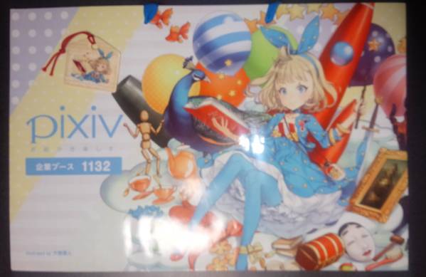 コミケ90(C90) 少女騎士団(大槍葦人) 新刊グッズセット(イラスト集 