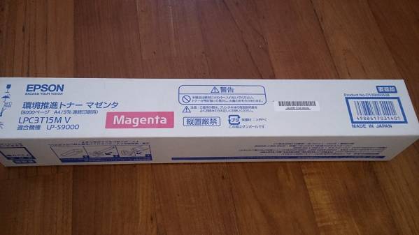 エプソン EPSON LPC3T15M V 環境推進トナー マゼンタ