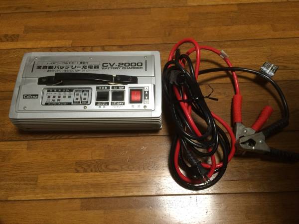 セルスター/CELLSTAR 12V24V対応 バッテリー充電器 CV-2000 【公式通販】
