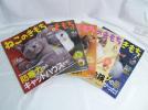 ■ねこのきもち　バックナンバー　6冊セット■_1