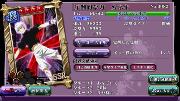 グルカル 引退アカウント URムカデ金木 SSR10体_2