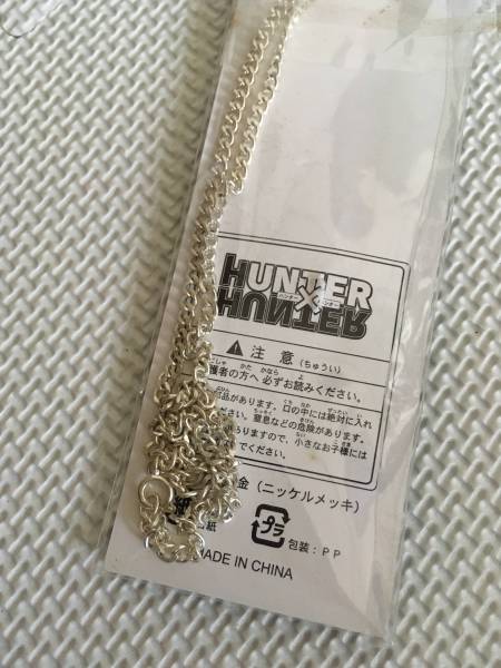 ハンター ハンター 応募者全員サービス 聖騎士の首飾り Hunter Hunter 売買されたオークション情報 Yahooの商品情報をアーカイブ公開 オークファン Aucfan Com