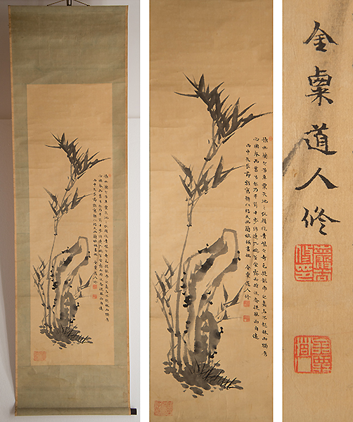 巌谷一六/墨竹図/絖本/掛軸/唐画/中国書画/書家/滋賀