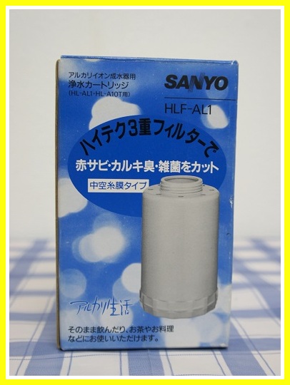 HZ19【送料無料】サンヨー　交換用浄水カートリッジ HLF-AL1