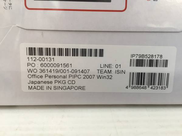 送料無料 R13820マイクロソフト オフィス パーソナル 2007未開封