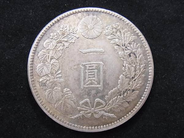 爆買い，大人気 新1円銀貨 小型 明治45年 本物保証／一圓銀貨 一円銀貨(1円銀貨)｜売買されたオークション情報、yahooの商品情報をアーカイブ公開 - オークファン 近代