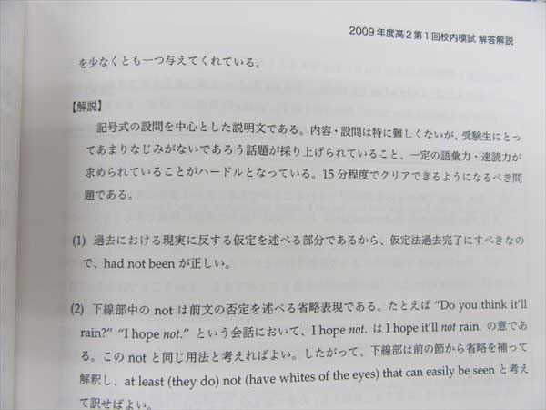 鉄緑会 GY17-022 鉄緑会 2009年度 第1回高2校内 鉄緑会 GY17-022 鉄緑会 2009年度 第1回高2校内