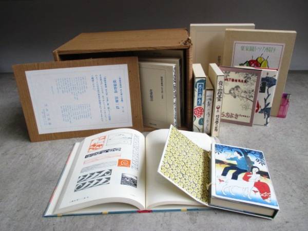 『初版本複刻 竹久夢二全集』第一期 29冊＋解題(ほるぷ出版) ☆『初版本複刻 竹久夢二全集』第一期 29冊＋解題(