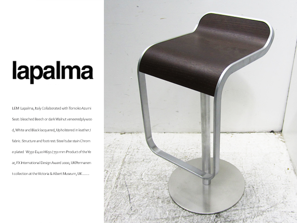 ■EM440/展示品/Lapalma/ラパルマ/LEM/レム/ハイスツール/名作