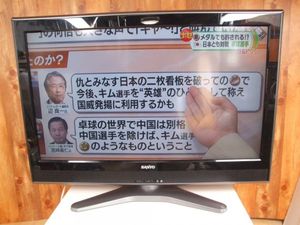 SANYO 液晶テレビのYahoo!オークション(旧ヤフオク!)の相場・価格を