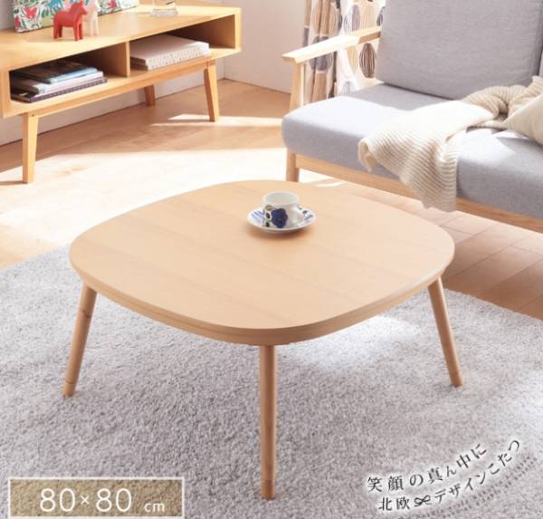 カフェ風☆フラットヒーター☆ま～るいこたつ☆Ｗ80☆継脚付き