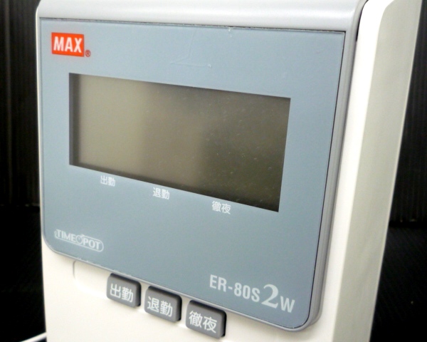R/MAX マックス タイムレコーダ ER-80S2W ホワイト 未使用 マックス