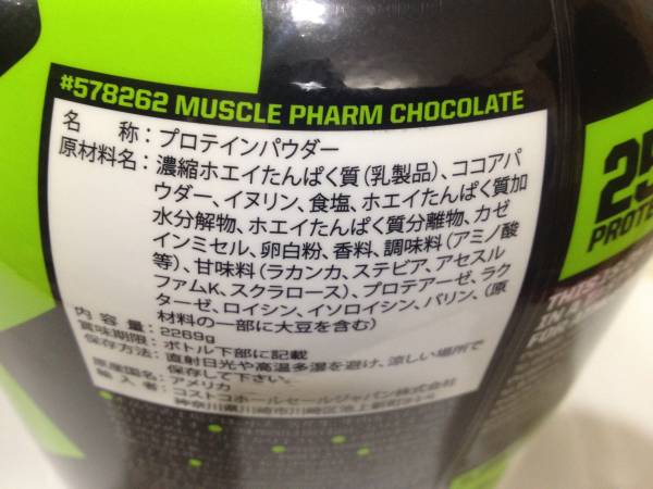 コンバットプロテイン マッスルファーム コンバット コストコ