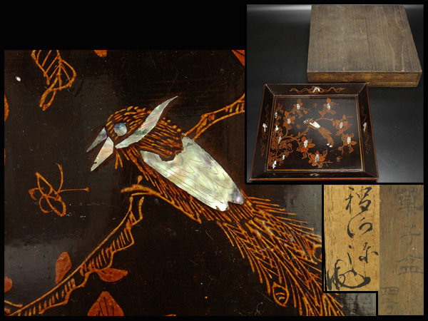 中国美術螺鈿花鳥紋四方香盆菓子盆時代箱旧家蔵出(H751) 韓国 螺鈿宝石