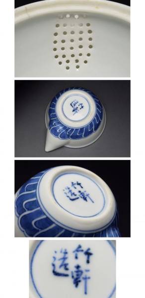 平安三浦竹軒造青華雲雷文泡瓶/共箱】 京焼煎茶道具茶器急須 急須 京焼