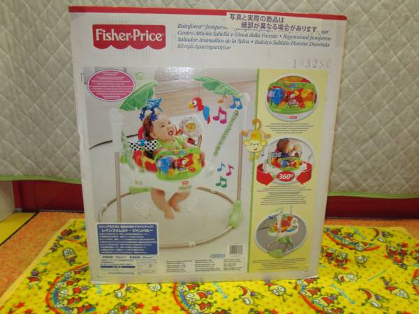 フィッシャープライス レインフォレスト ジャンパルー ジャンパルーII 