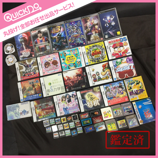 ゲームソフトセット ニンテンドー3DS DS PSP GBA GB 約50本 ゲーム