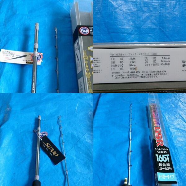 釣竿:ロッド:ライトタックル＆ヴィンテージ:鯵ビシ:海釣:未使用