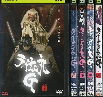 05DVD*レンタル版　ライオン丸G　全5巻　波岡一喜　A06458