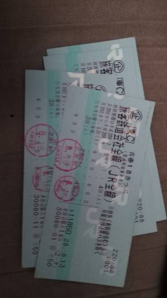 青春18きっぷ　3回分