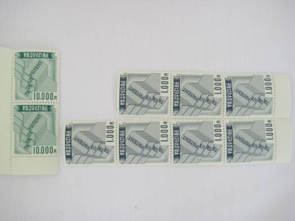 送料無料！☆　特許印紙２７０００円分　☆