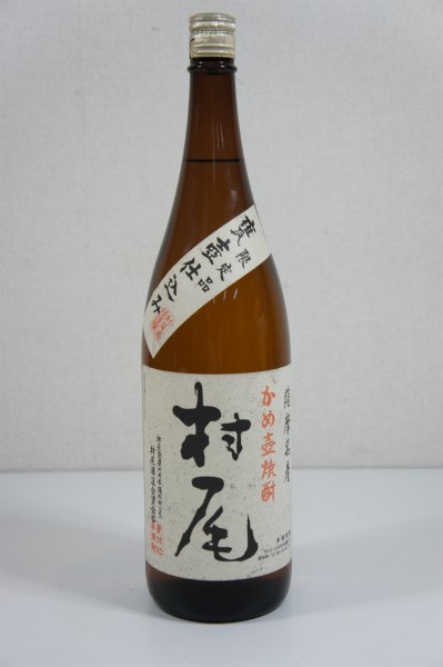 村尾一升びん2本新品無傷 村尾 一升瓶 飲料・酒 村尾一升瓶2本新品無傷