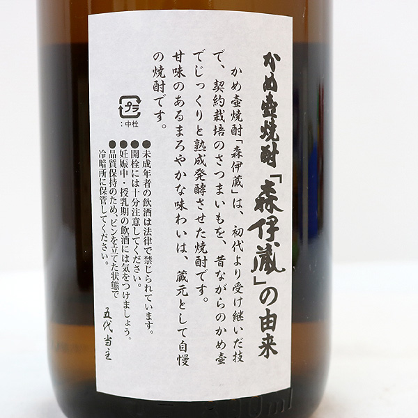 森伊蔵 お酒 ☆古酒1円～ かめ壺焼酎 森伊蔵 1800ml 森伊蔵酒造 O6H0727 【公式通販】