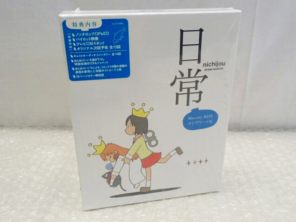 [BD]日常 Blu-ray BOX コンプリート版/アニメ，全話 [梱0.1]