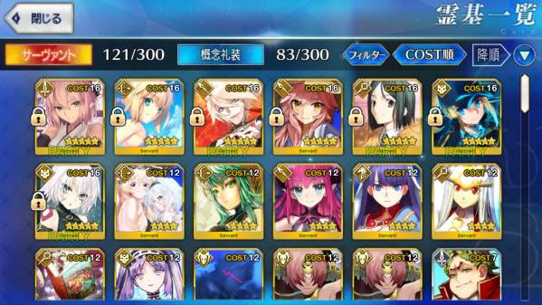 Fate/Grand Order FGO 引退 アカウント 課金50万↑