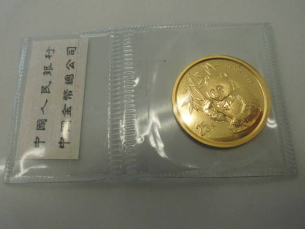 1995年 25元 パンダ金貨 1/4oz オンス 中国人民銀行 純金 税込み