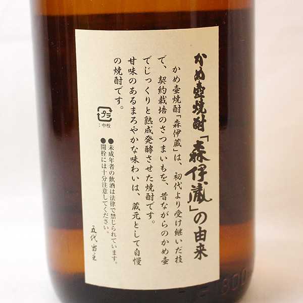 ☆古酒1円～ かめ壺焼酎 森伊蔵 1800ml 森伊蔵酒造 T6I0465 ☆古酒1円