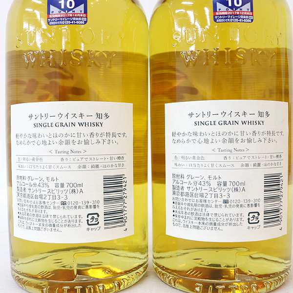 ☆古酒1円～ 2本/SUNTORY（サントリー）知多 1972 H6H2521-22