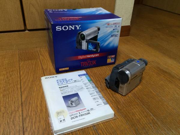 【SONY】 ソニーハンディカム (MiniDV) 元箱・付属品有 (中古)