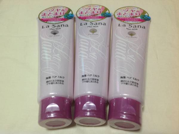 ラサーナ 海藻 ヘアミルク 3本！！！