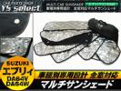 ★エブリーワゴン DA64V/DA64W★遮光 サンシェード★