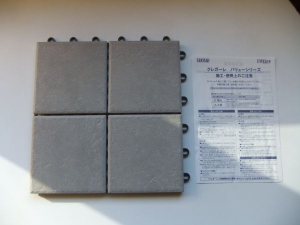 新品☆積水クレガーレ バリュー バルコニー タイル RG 60枚