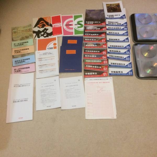 フォーサイト「社会保険労務士」 通信講座テキスト+ＣＤ