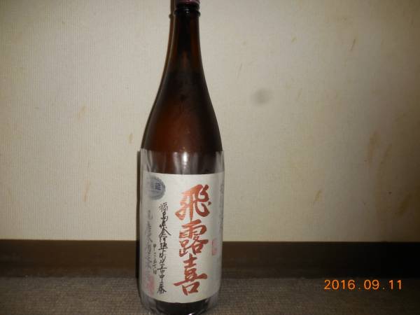 飛露喜純米酒1800CC