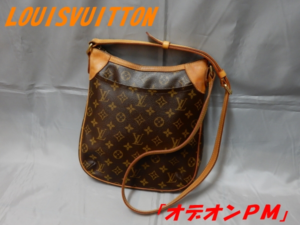 ルイヴィトン オデオンＰＭ ショルダーバッグ(10963-A)