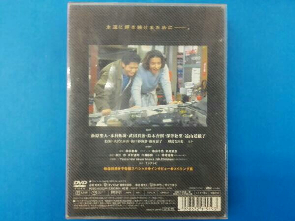 若者のすべて DVD-BOX Special Edition