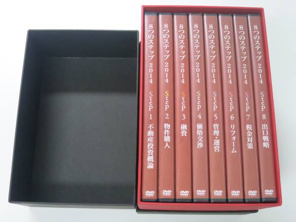 不動産投資ノウハウ完全版 8つのステップ2014 楽待 不動産投資DVD ”8つのステップ2014”【送料無料】 楽待不動産