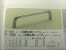 新品◆ステンレス丸棒ハンドル大　ST-100B【お得30ヶ入】_1