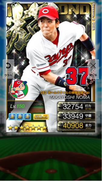 プロ野球prideプライド 2輝 野間 広島 覚醒4 サブアビ その他 売買されたオークション情報 Yahooの商品情報をアーカイブ公開 オークファン Aucfan Com