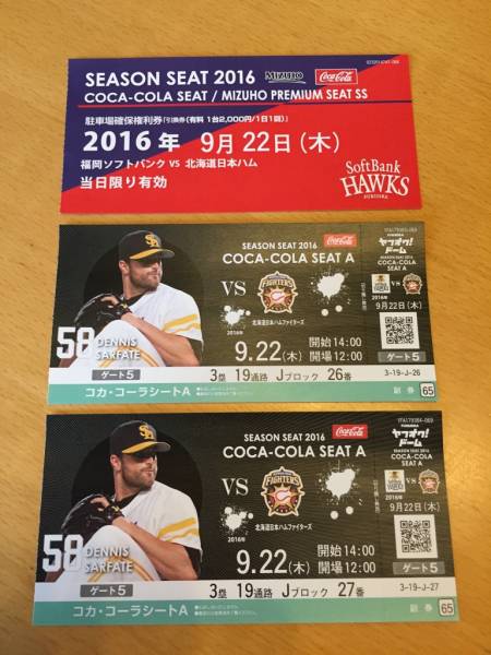 9⁄22(日)福岡ソフトバンクホークスvs東北楽天イーグルス戦 シーズン